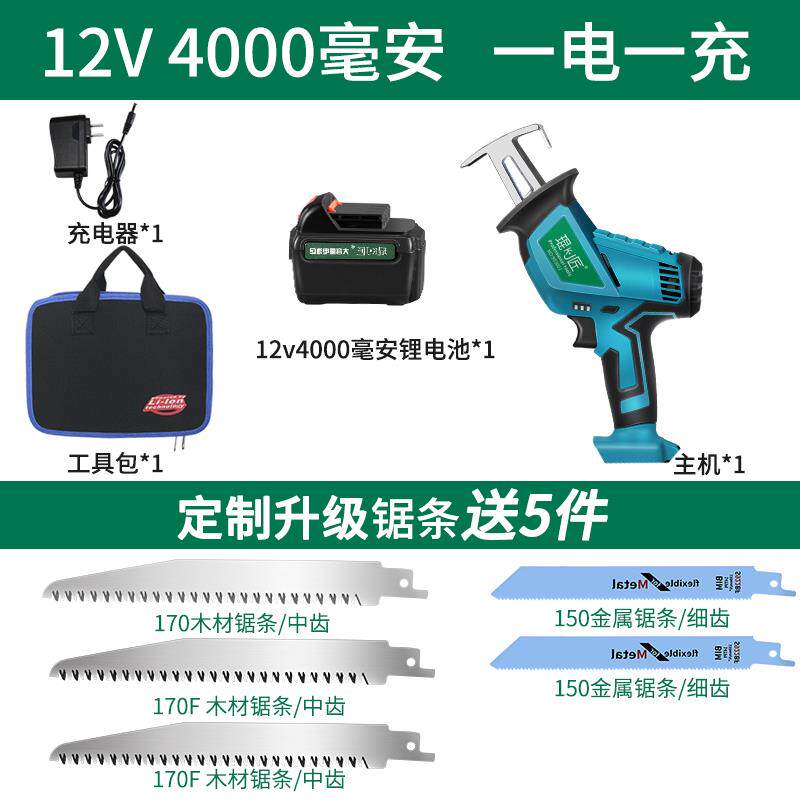 新款充电式锂电往复锯马刀据家用小型迷你金属木工电锯户外手包邮