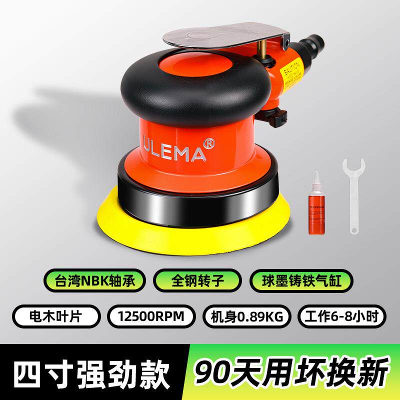 新款气动打磨机抛光机4寸5寸6寸汽车打蜡钣金磨光机砂纸包邮