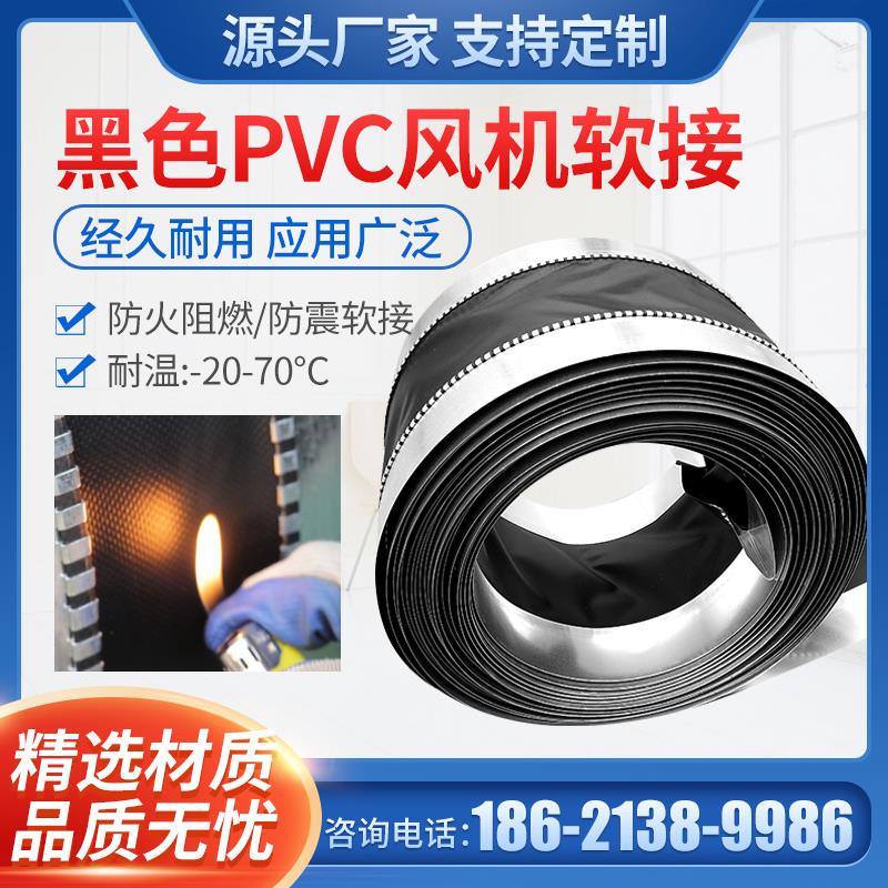 新款PVC风机软连接防震软接 共板风管接头帆布出风口软接盘管包邮