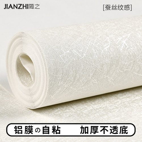 加厚蚕丝自粘防水耐磨颜色丰富