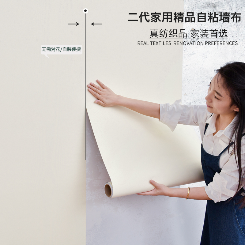 无污染墙布2025新款无缝全屋壁布电视背景墙壁纸自粘家用自贴墙纸