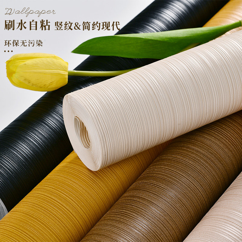 简之刷水自粘墙纸防水
