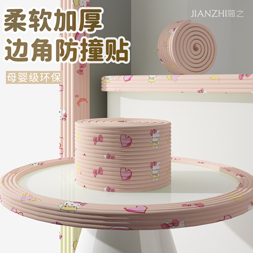 加厚桌角儿童防撞条柔软高弹