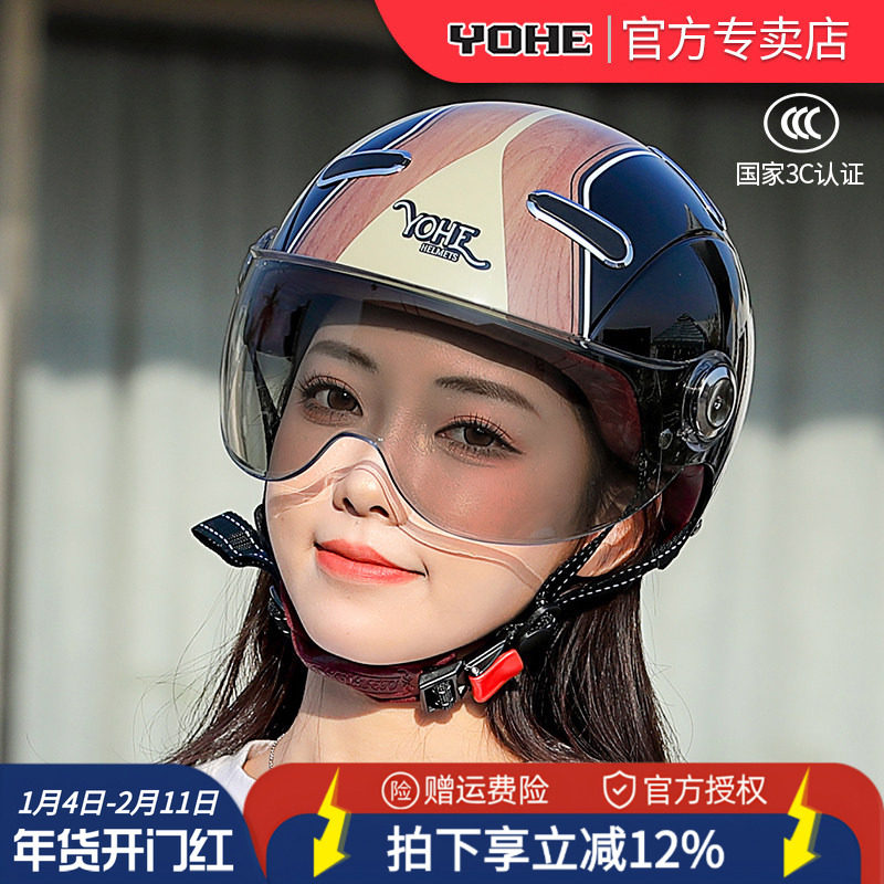 3C认证永恒摩托车头盔夏季防晒紫外线透气男女国标电动车安全半盔