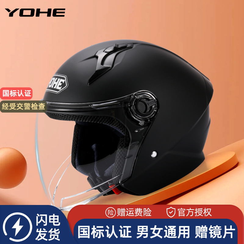 yohe永恒头盔官方冬季防雾保暖男女士国标电动车4分之3半盔安全帽