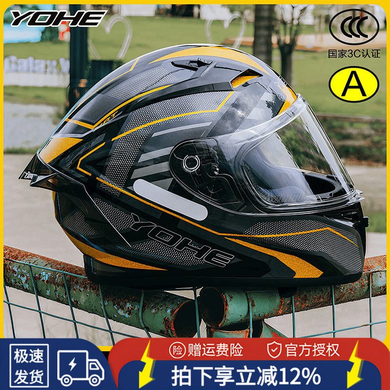 永恒全盔男摩托车3C四季旗舰新款国标女骑士机车蓝牙头盔防雾Y70