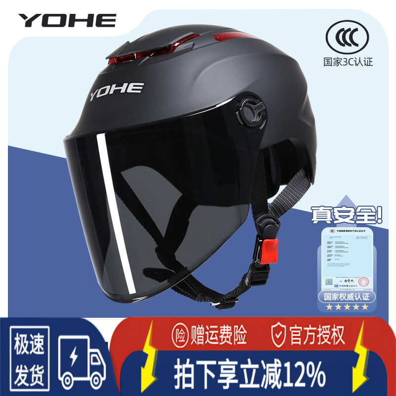 永恒头盔旗舰3C认证夏季防晒女电动车男士摩托车新款安全真品半盔