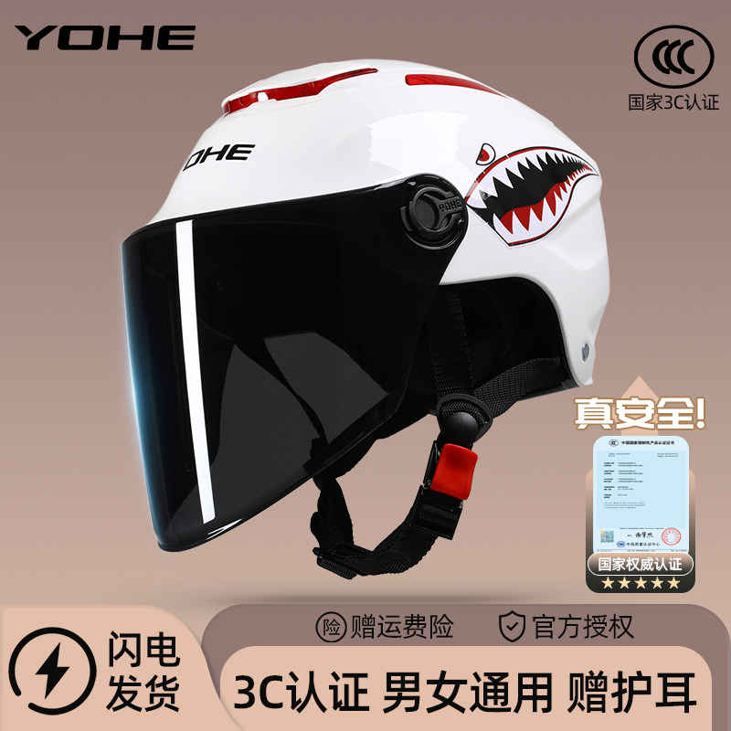 电动车永恒头盔YOHE夏季图片