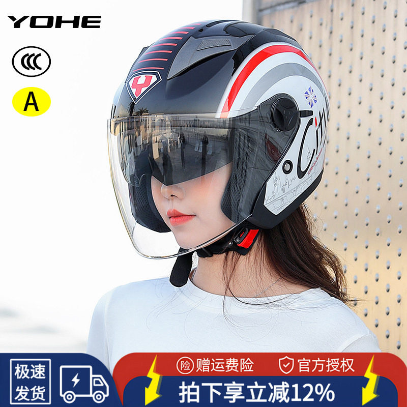 永恒官方旗舰单双镜四季半盔电动摩托车男女士3C认证四分之三头盔