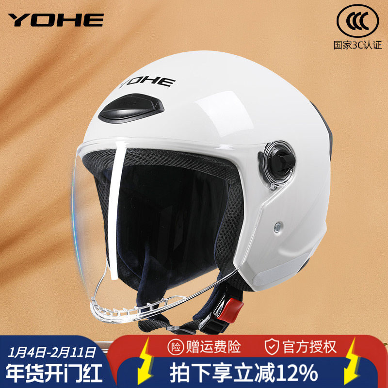 永恒3C电动车头盔官方旗舰四季女士夏天防晒男摩托车新国标安全帽