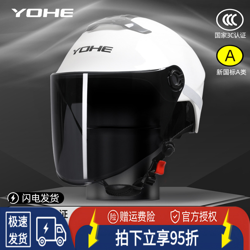 永恒3C电动摩托车头盔男女夏季防晒半盔官方新款真品电瓶车安全帽
