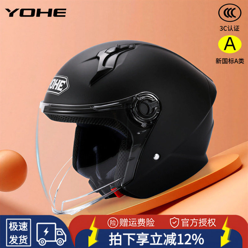 永恒新款官方旗舰电动摩托车头盔男3c冬季安全帽女4分之3四季全盔