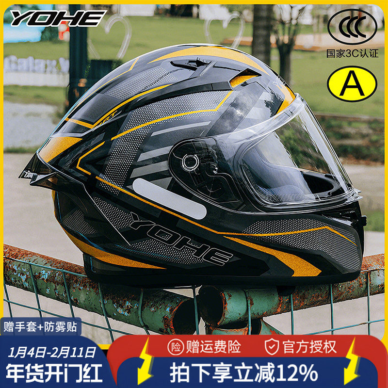 永恒全盔男摩托车3C四季旗舰新款国标女骑士机车蓝牙头盔防雾Y70