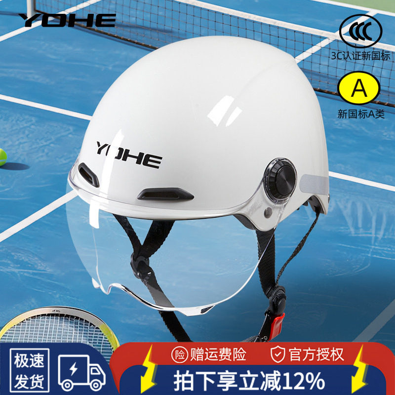 永恒电动车头盔女夏季防晒透气半盔男新款官方旗舰摩托透气安全帽