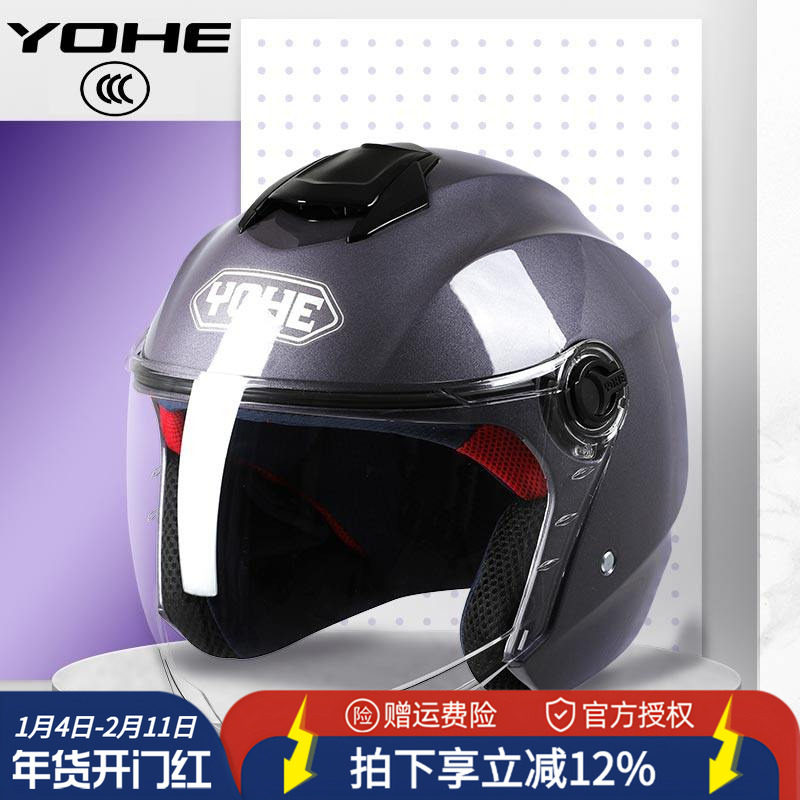 永恒头盔3C认证官方旗舰店男士头盔电动车女新国标A摩托车半盔877