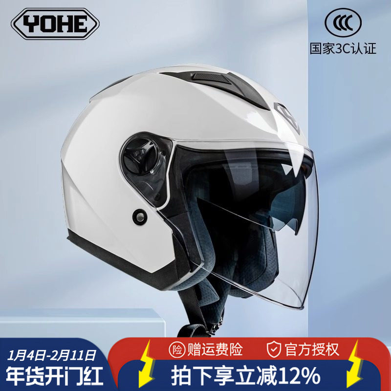 永恒3C认证摩托车头盔女男四季电动车半盔冬季保暖机车防风双镜盔