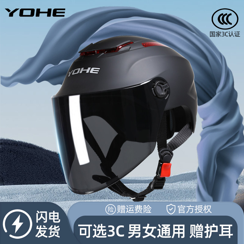 永恒夏天3c认证头盔男士女款透气防晒紫外线新国标电车半盔安全灰