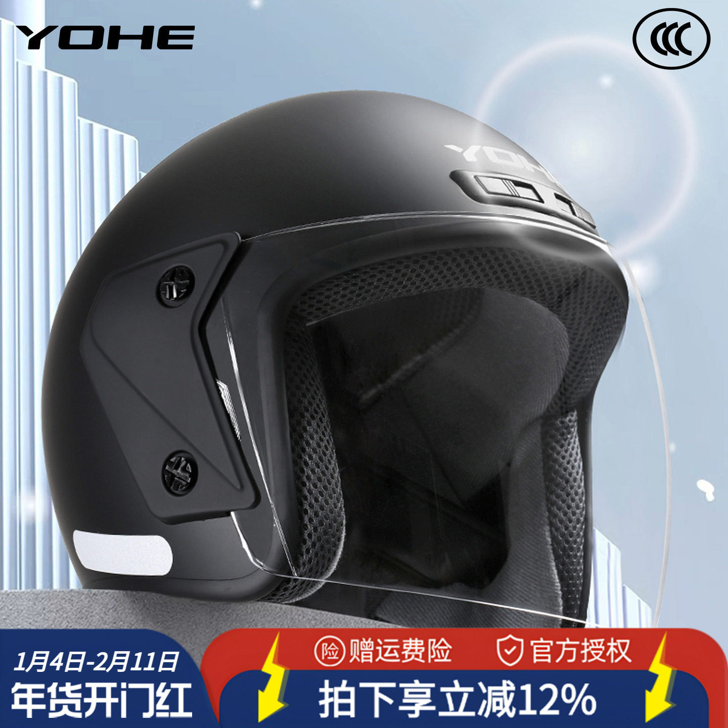 3C永恒头盔女士男四季电动摩托车四分之三半盔新国标A类安全帽883