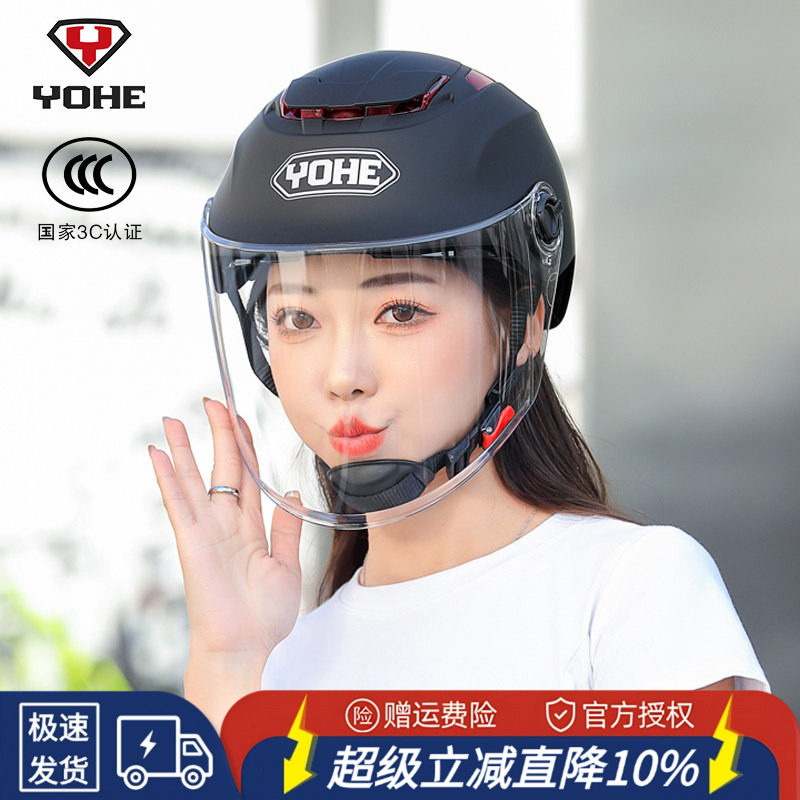 YOHE夏季成人夏季3C认证头盔图片