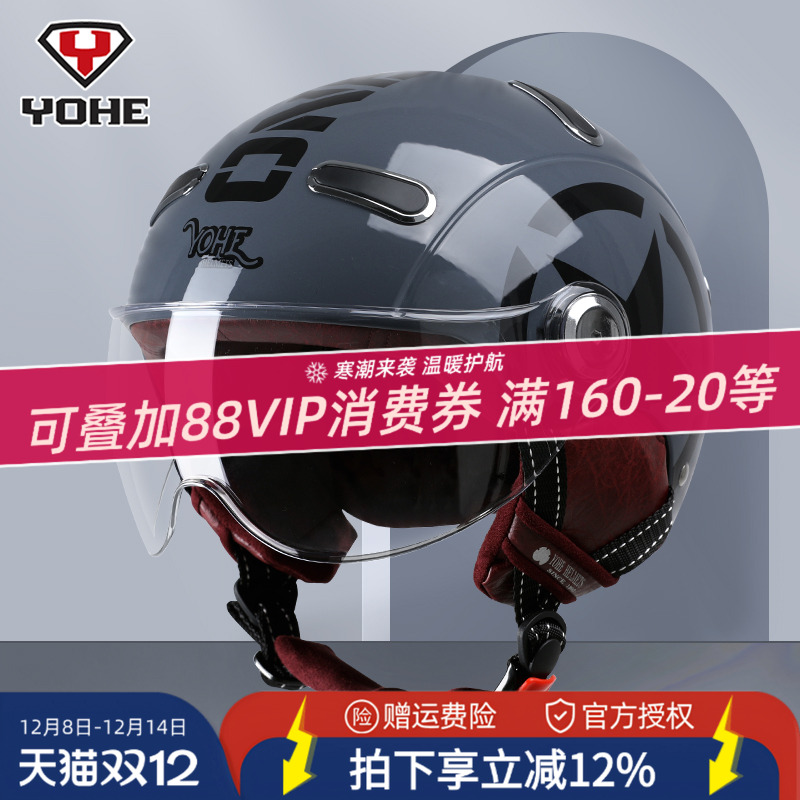 永恒摩托车头盔3C认证国标四季哈雷男女士夏季透气电动车大码半盔