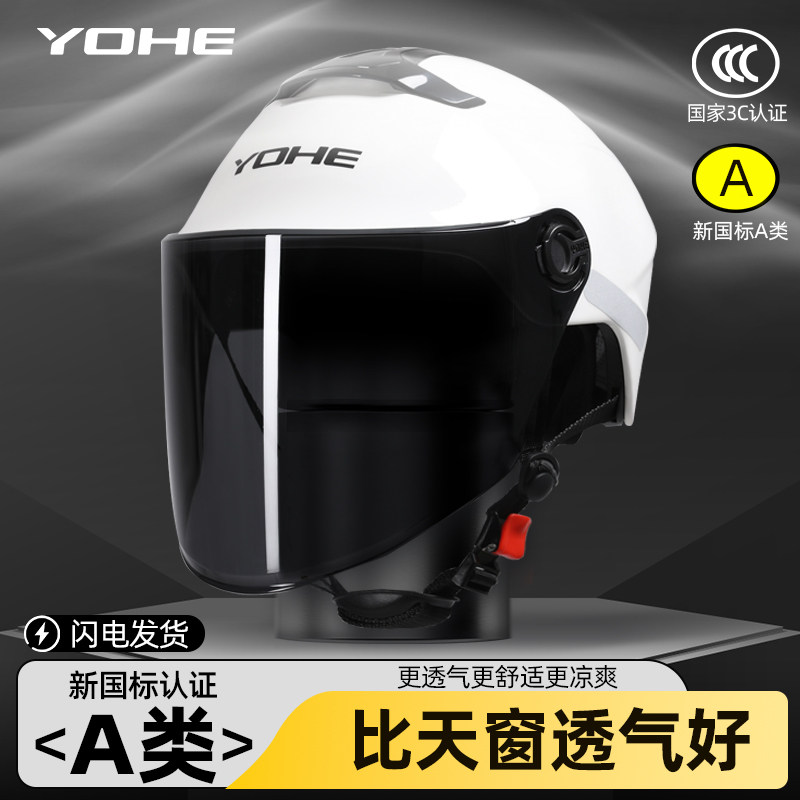 永恒3C电动摩托车头盔男女夏季防晒半盔官方新款真品电瓶车安全帽
