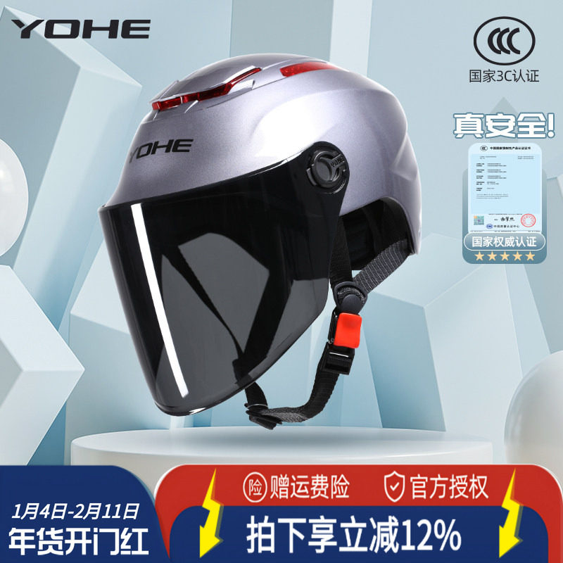 永恒电动车头盔女男新款夏季防晒紫外线全脸摩托电瓶车3C夏天半盔