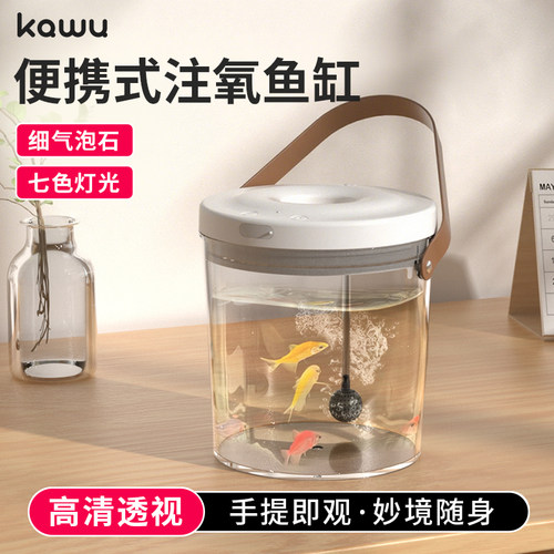 卡屋手提注氧鱼缸水族透明七彩灯光儿童户外活动迷你型便携式鱼缸