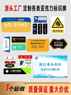 学生校园牌出入证电动自行车存号牌定制金属铭牌铝挂牌通行停车牌