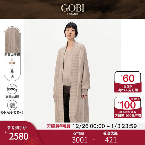 GOBI秋冬新品女纯羊绒衫长款外套