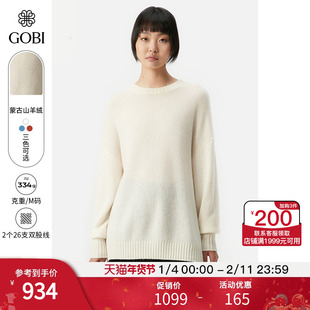 GOBI戈壁秋冬宽松休闲纯色长袖羊绒衫女士套头毛衣打底衫WK634