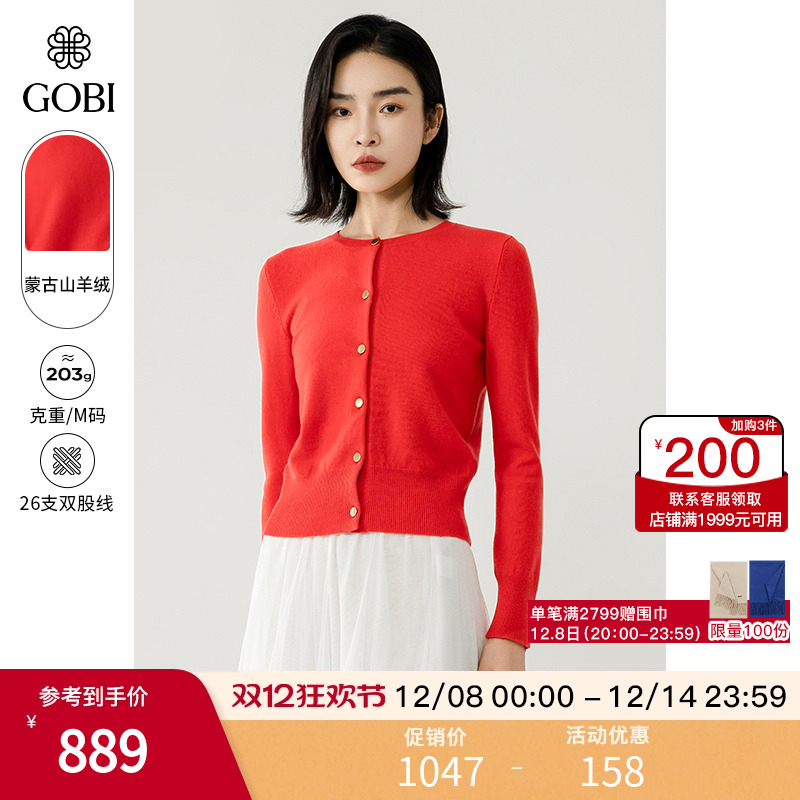 蒙古山羊绒开衫女高档短外套长袖