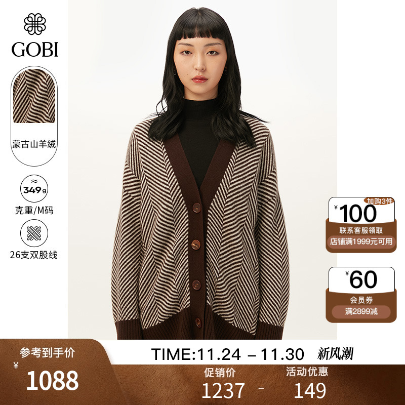 GOBI女羊绒开衫V领保暖时尚日常