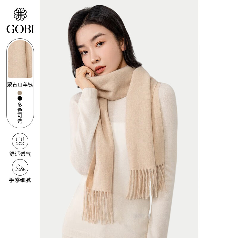 GOBI戈壁春秋冬柔软亲肤百搭纯色流苏山羊绒围脖女士围巾披肩AW01