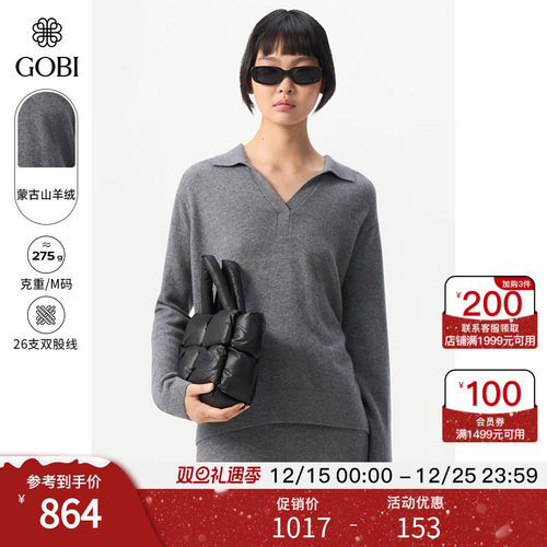 Gobi羊绒套头针织衫打底毛衣