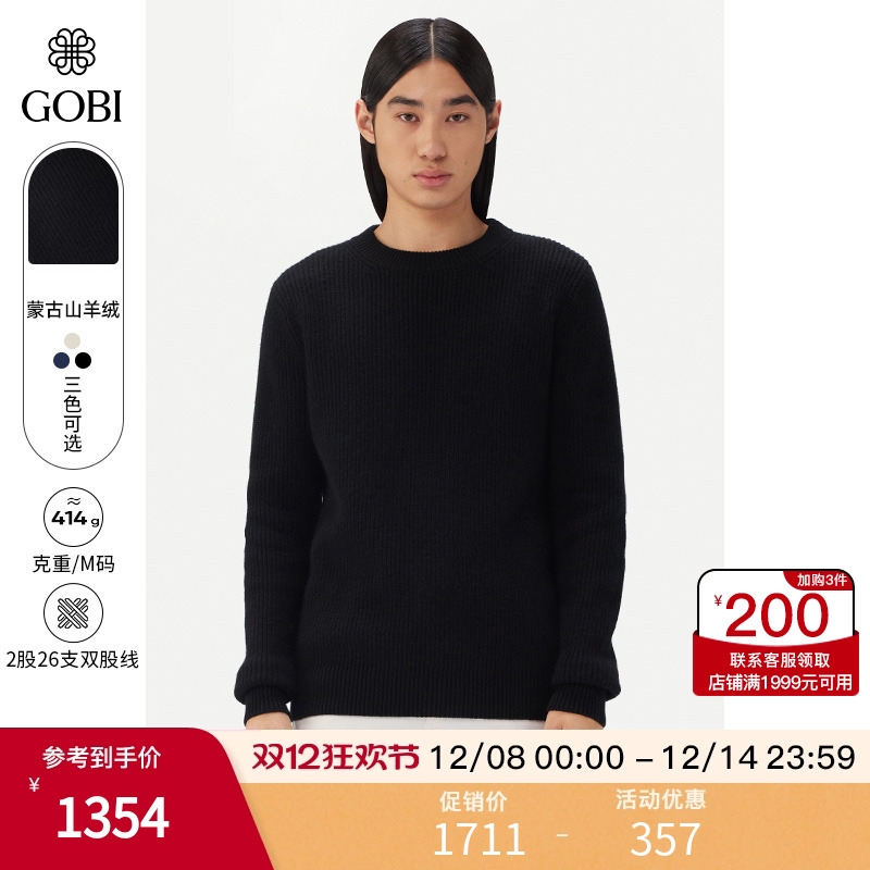 GOBI男纯羊绒圆领针织衫