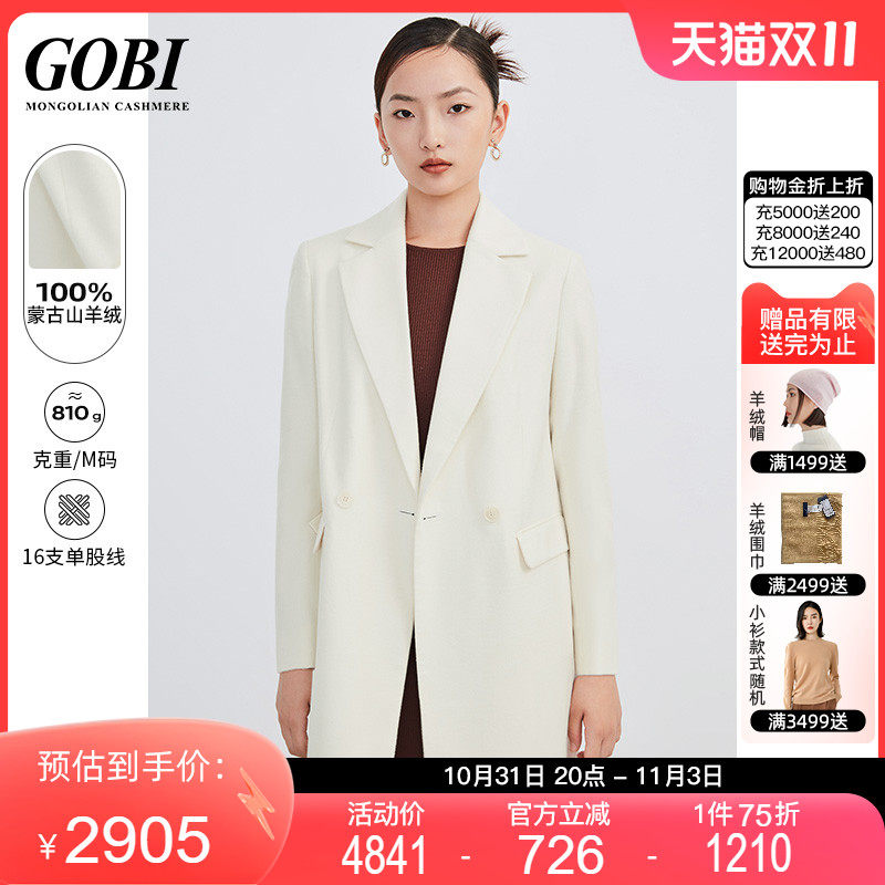 Gobi戈壁蒙古国纯山羊绒大衣女秋冬白色西装外套保暖中长款职场高性价比高么？