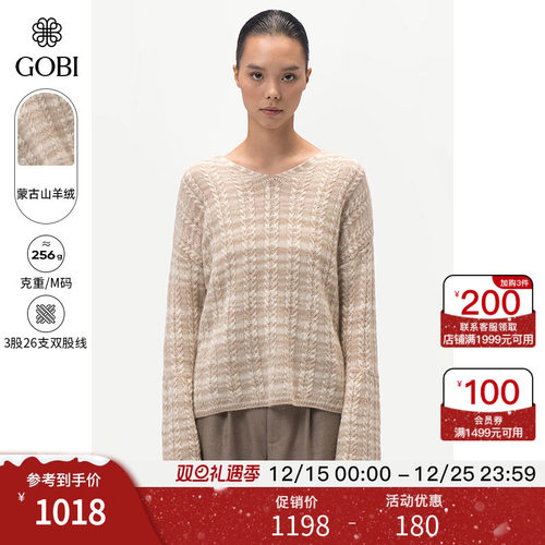 GOBI秋冬款纯羊绒女针织毛衣