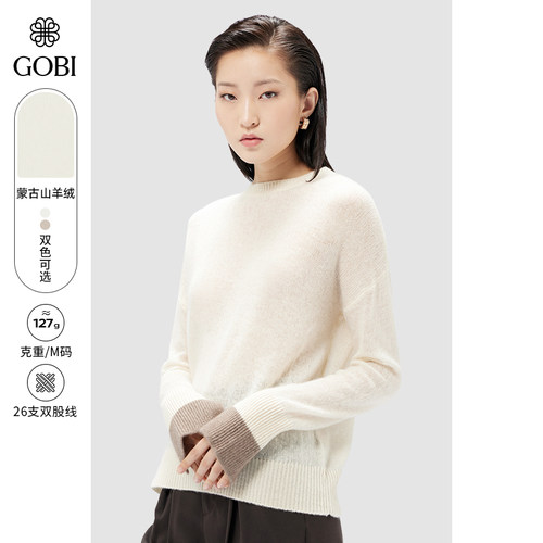 GOBI百搭女士羊绒圆领运动针织衫