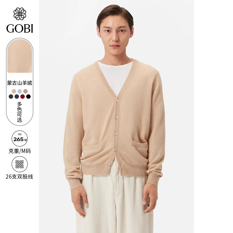 GOBI戈壁春秋V领纯色休闲羊绒开衫男士针织长袖毛衣外套MK04