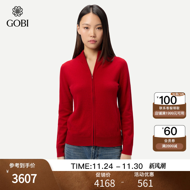 GOBI戈壁25年冬季休闲修身纯色女士羊绒衫毛衣羊绒针织开衫WK1072
