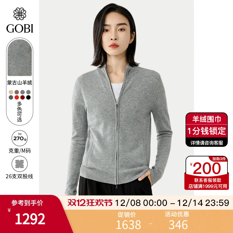 蒙古山羊绒外套女高档拉链领短款