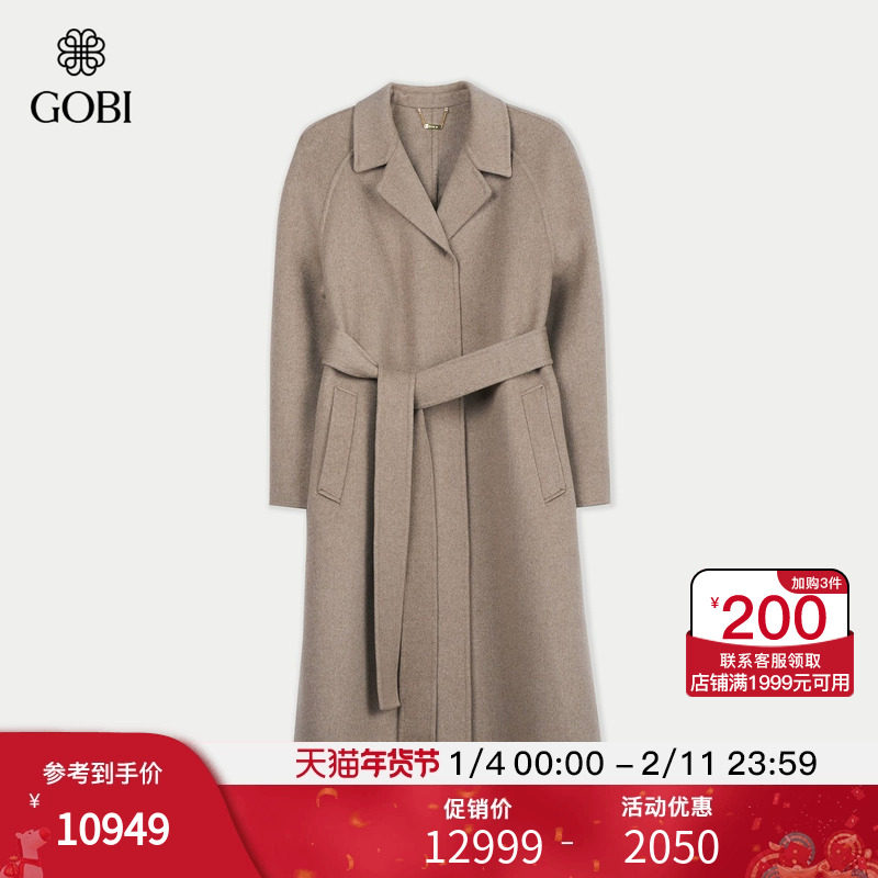 Gobi戈壁25冬季气质纯色中长款百搭羊绒大衣女士款毛呢外套WC0133,女装/女士精品,羊绒大衣,淘宝优惠券,粉丝福利购,淘宝优惠卷