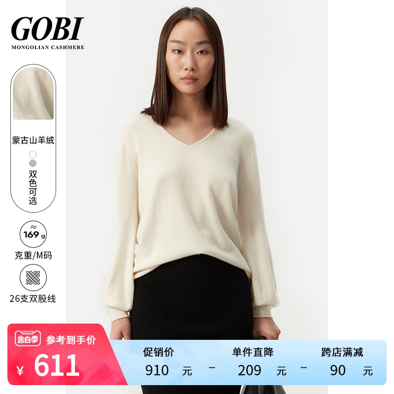 Gobi戈壁文艺纯色V领宽松休闲百搭羊绒女针织衫打底上衣