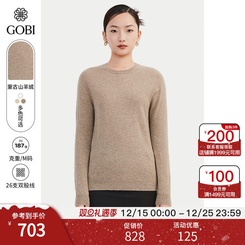 纯羊绒衫女高档百搭经典款