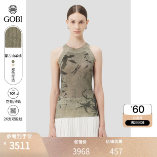 GOBI戈壁夏季 女士背心WK0905 时尚 设计高级感印花挂脖上衣羊绒衫