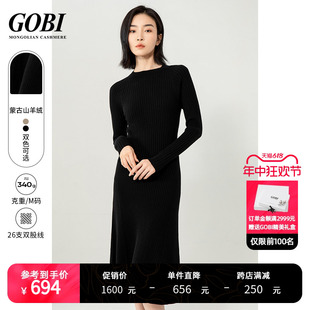 Gobi戈壁简约套头内搭紧身修身 羊绒女针织连衣裙 中长款 长袖