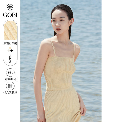 GOBI羊绒吊带女高档真丝外穿背心