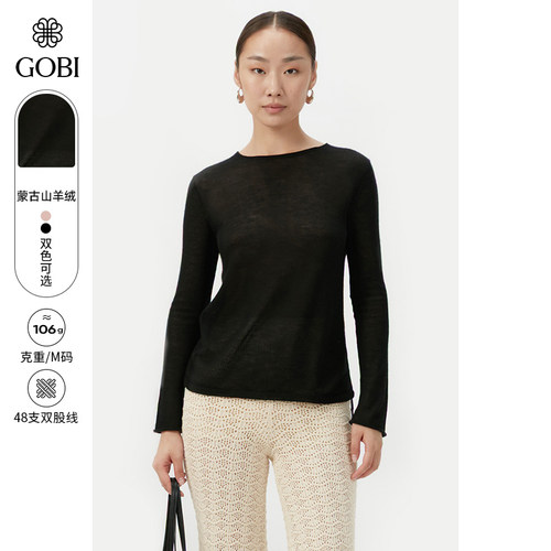 Gobi薄款圆领羊绒桑蚕丝打底衫