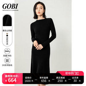 Gobi蒙古山羊绒圆领长袖毛衣裙