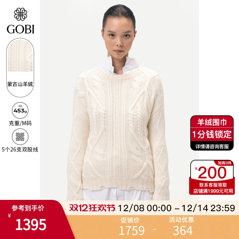 GOBI秋冬款纯羊绒衫圆领针织毛衣